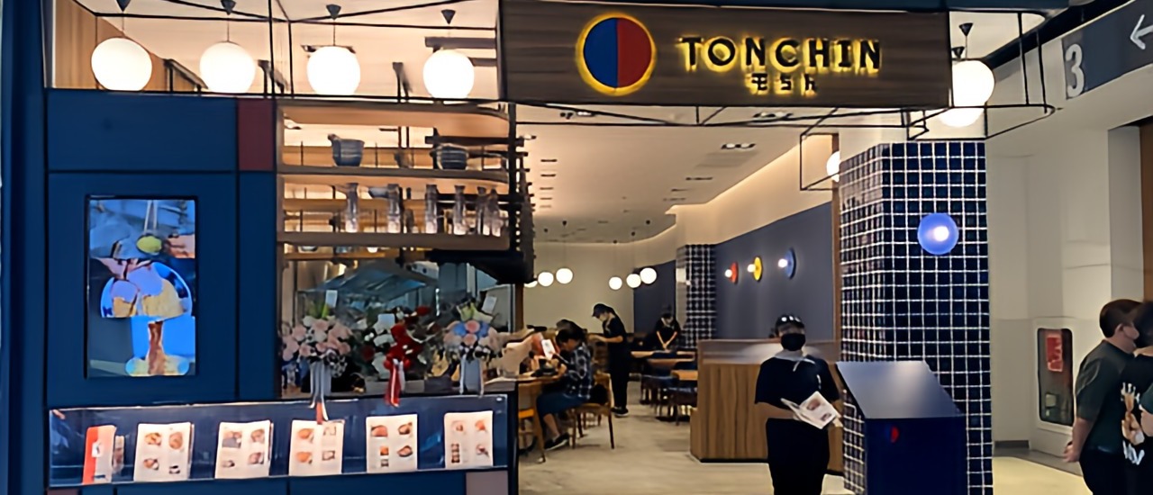 Tonchin Thailand Central Plaza Westgate店