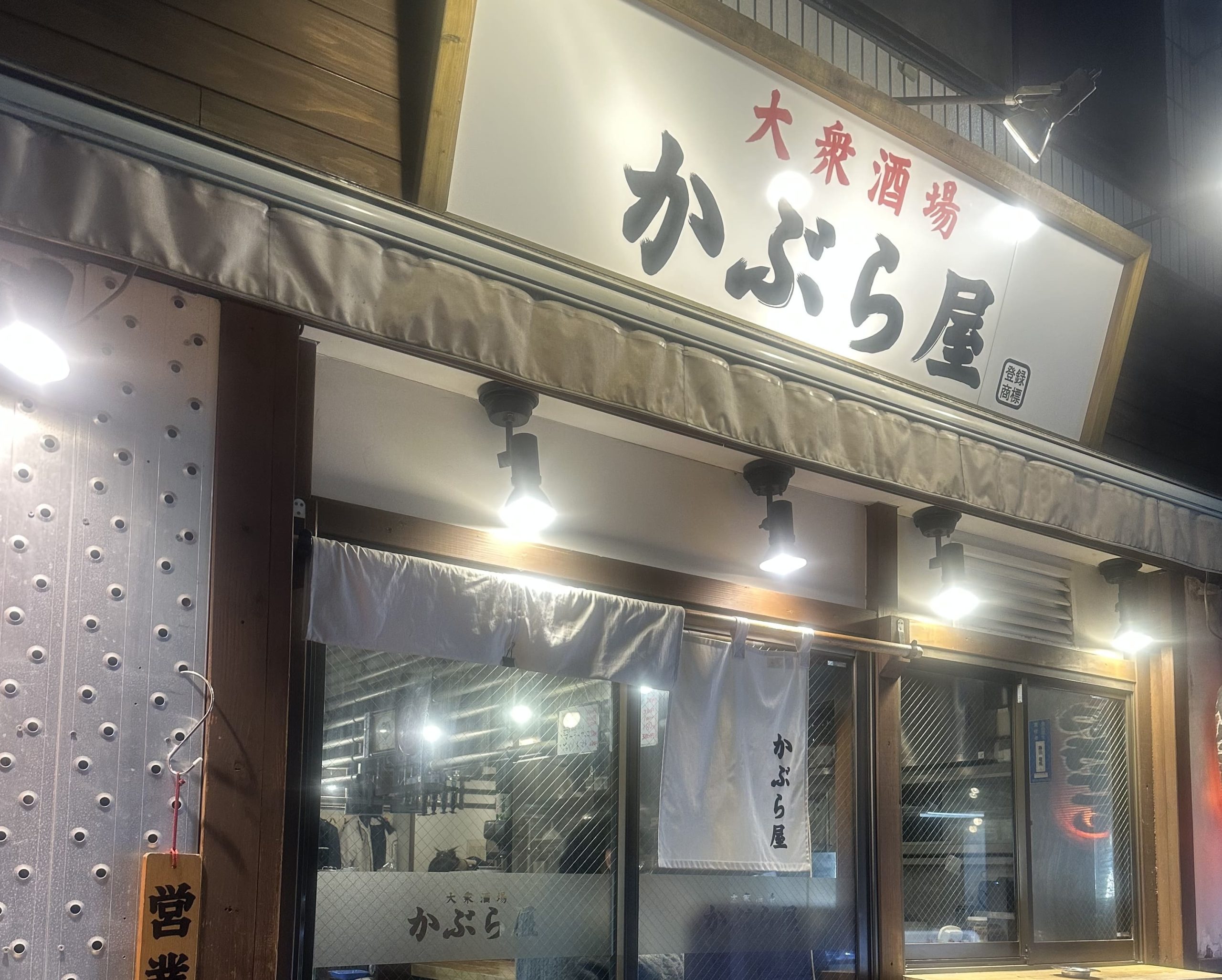 大山店外観