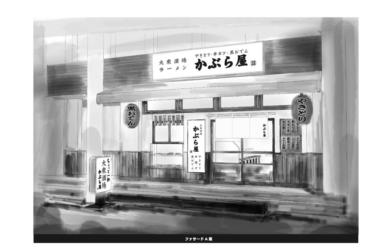 業態開発が描く、<br class=