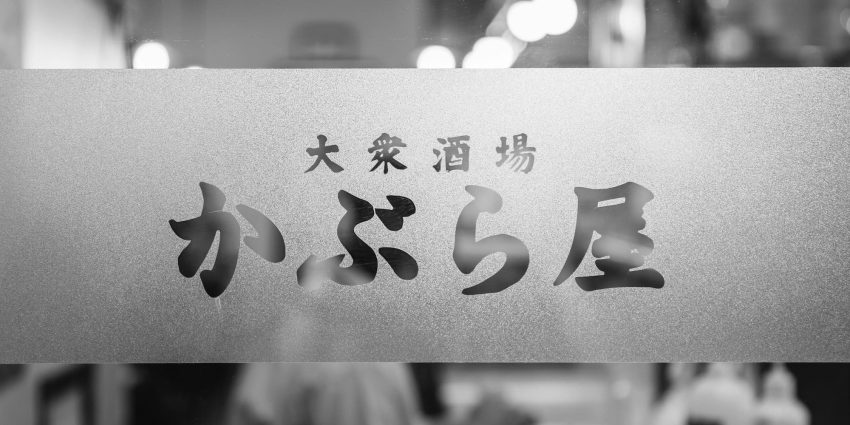 本部が整える育成と成長の土台