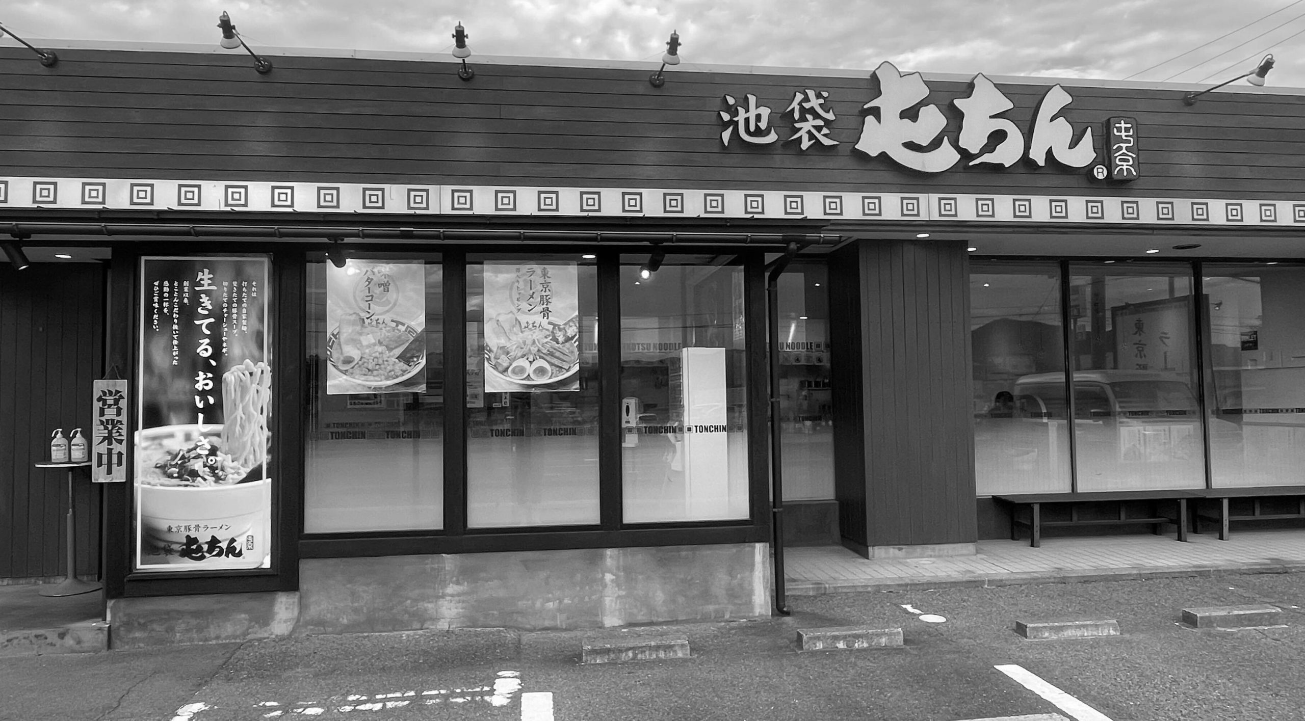 継続と挑戦